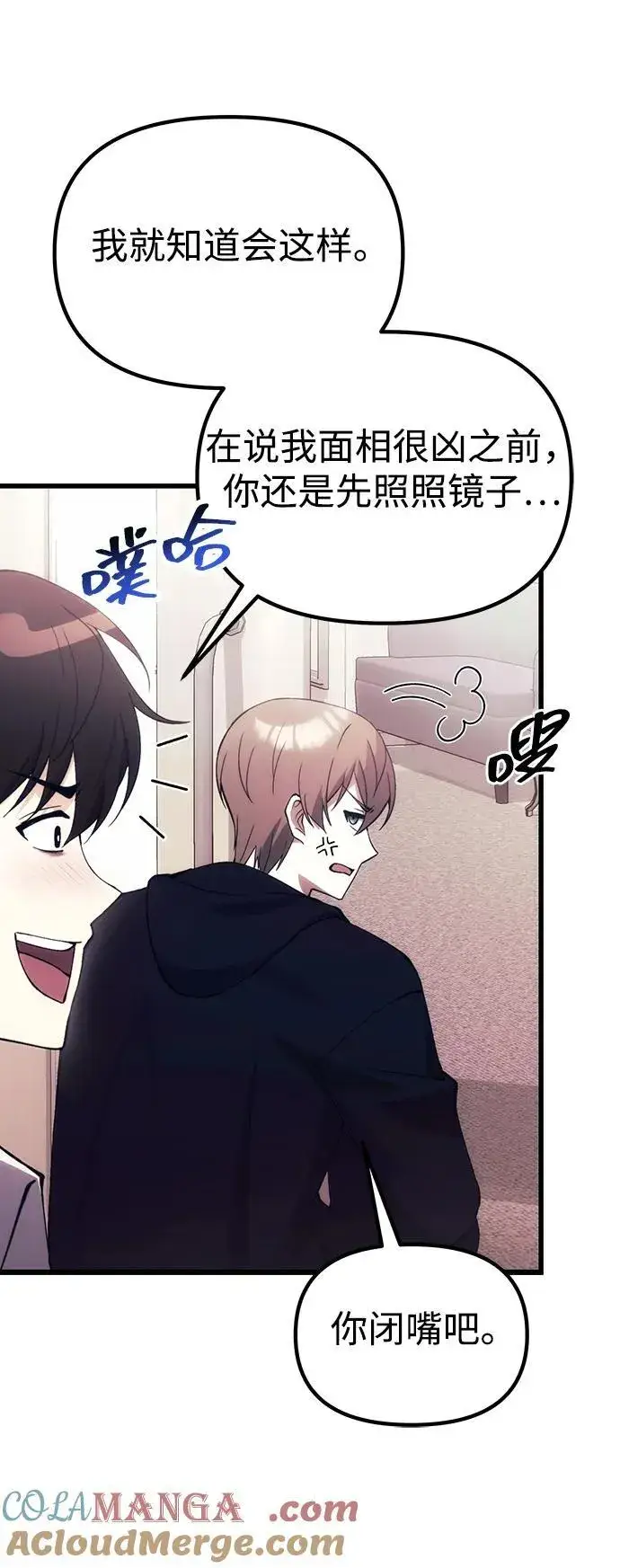 漫画《成了天魔后代》[第29话] 魂魄第73张图