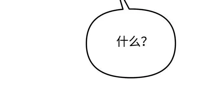 漫画《成了天魔后代》[第29话] 魂魄第77张图