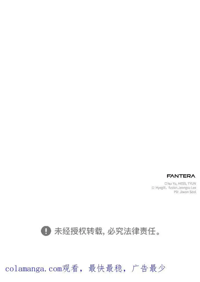 漫画《成了天魔后代》[第29话] 魂魄第80张图