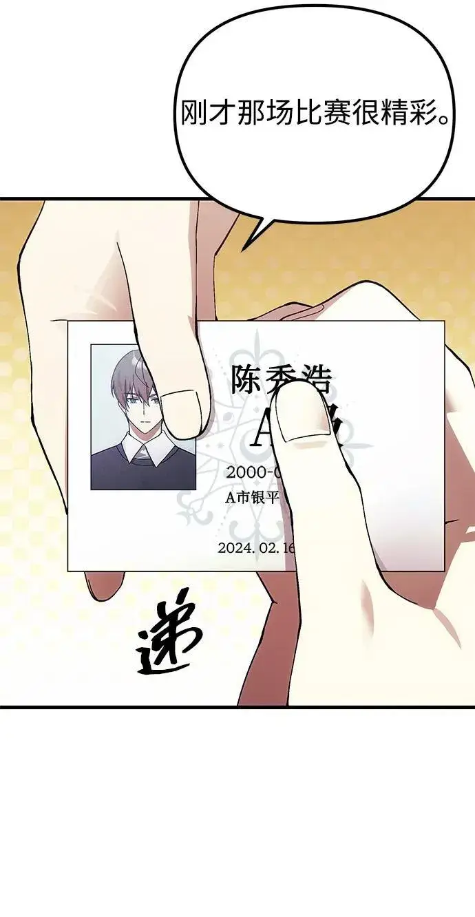 漫画《成了天魔后代》[第29话] 魂魄第9张图