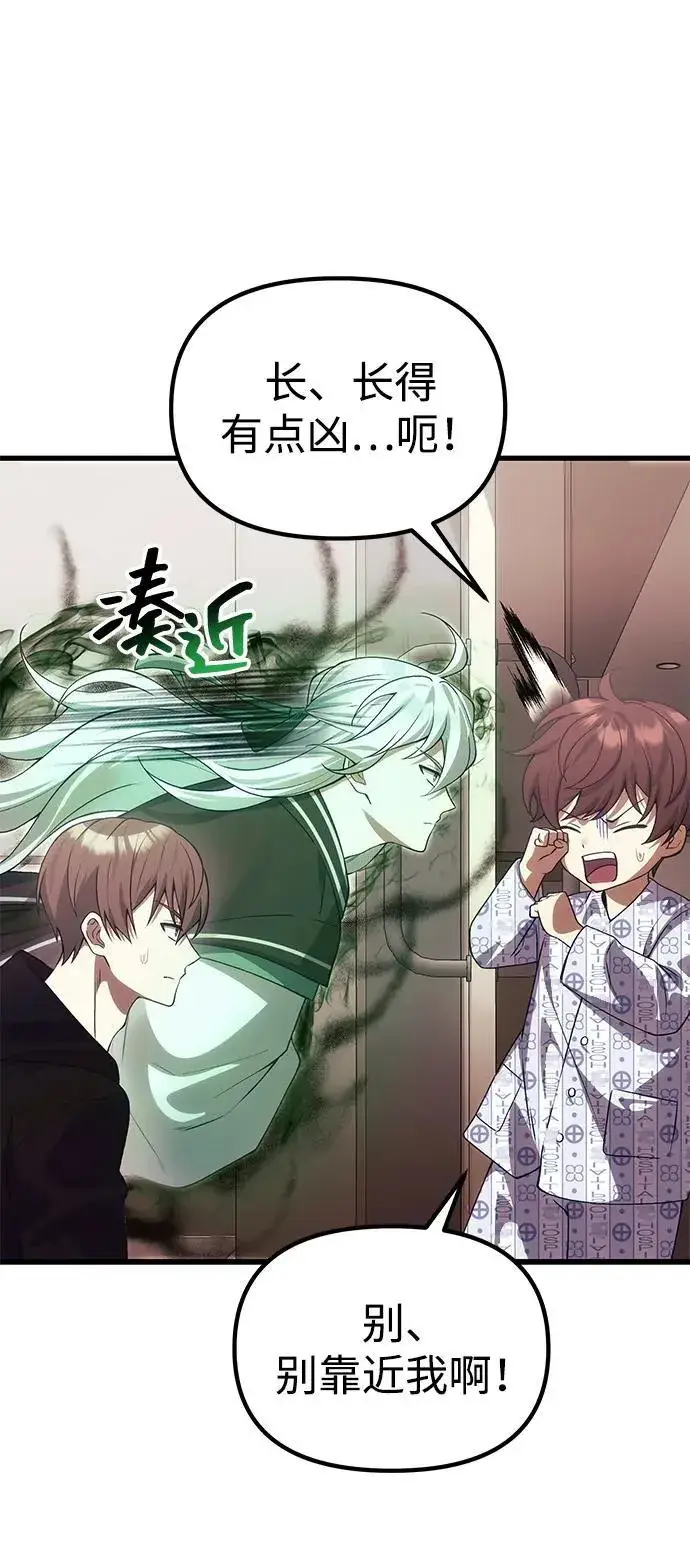 漫画《成了天魔后代》[第30话] 记忆第18张图