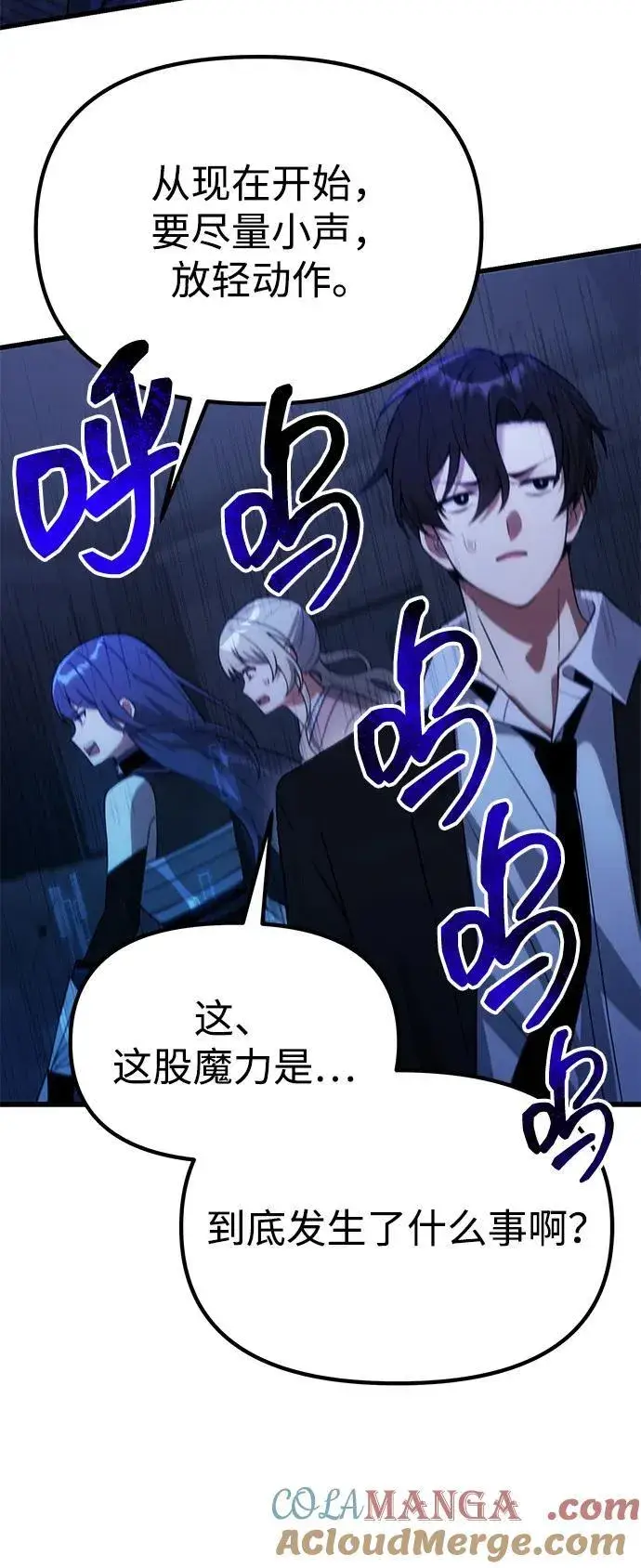 漫画《成了天魔后代》[第30话] 记忆第34张图