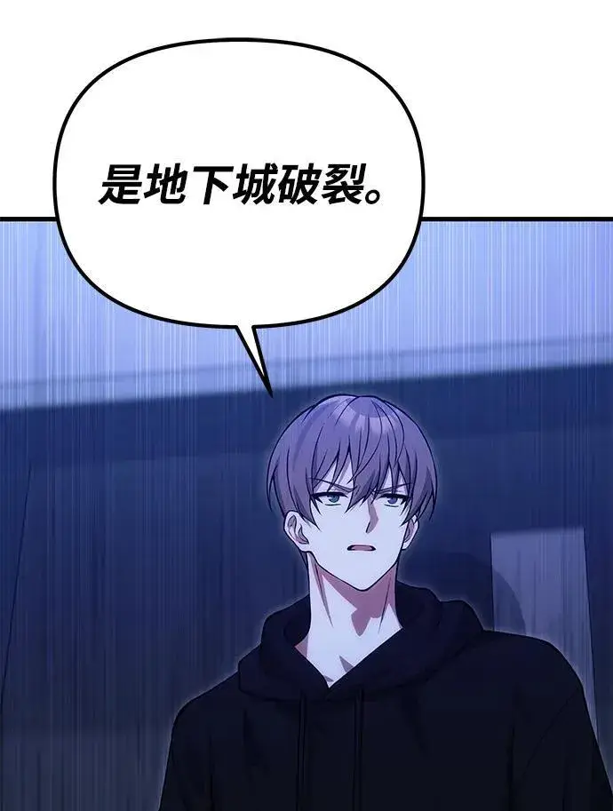 漫画《成了天魔后代》[第30话] 记忆第35张图