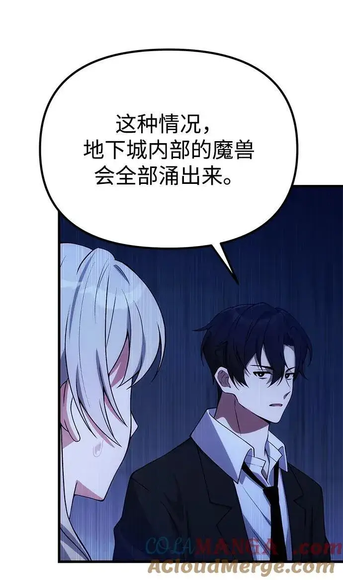 漫画《成了天魔后代》[第30话] 记忆第37张图