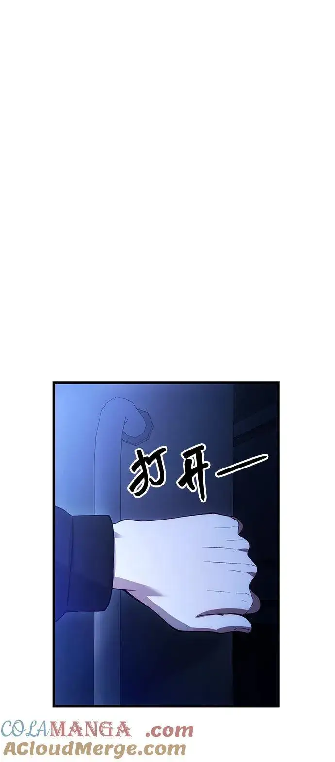漫画《成了天魔后代》[第30话] 记忆第40张图