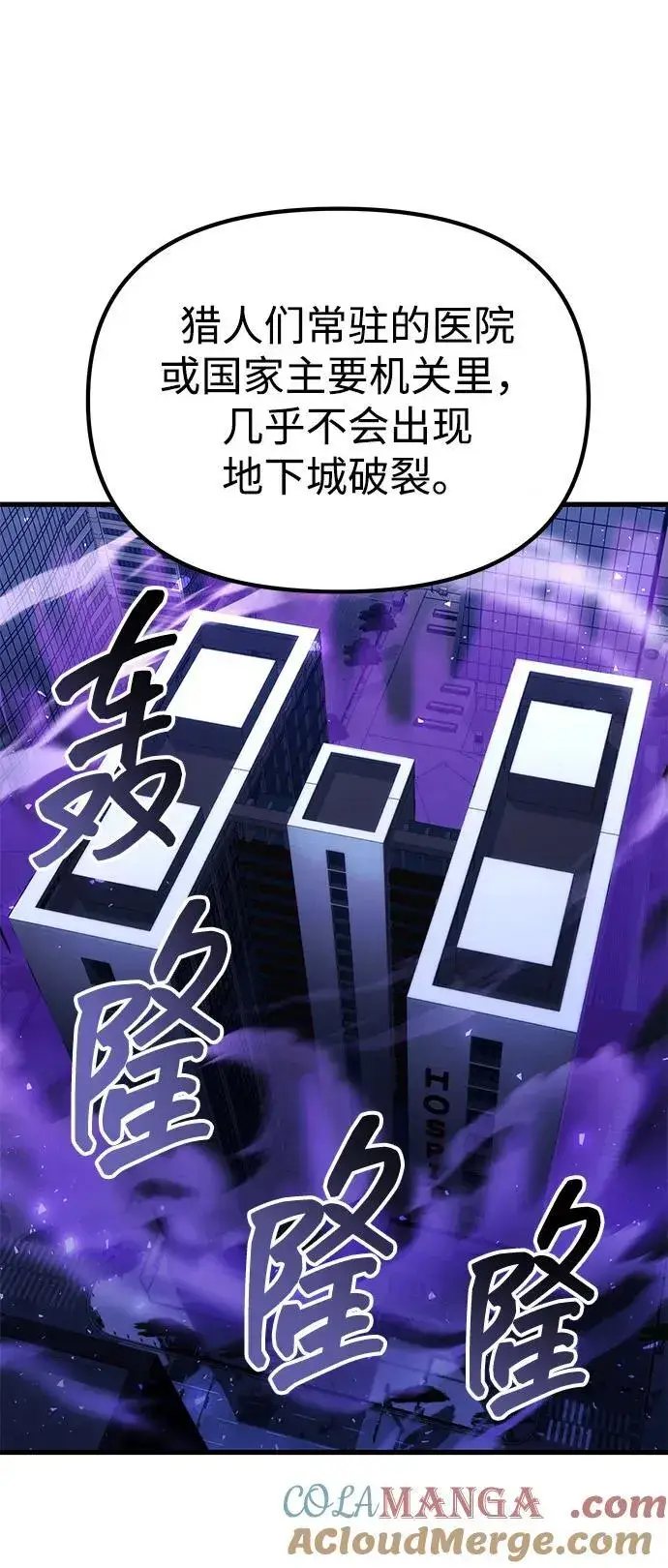 漫画《成了天魔后代》[第30话] 记忆第43张图
