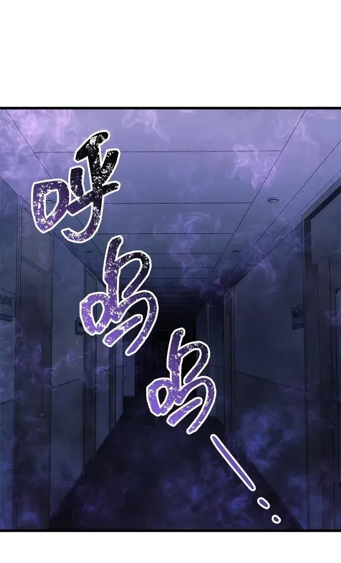 漫画《成了天魔后代》[第30话] 记忆第45张图