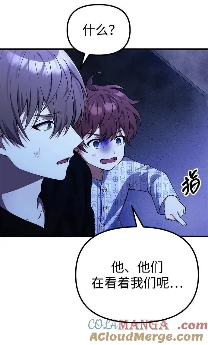 漫画《成了天魔后代》[第30话] 记忆第49张图