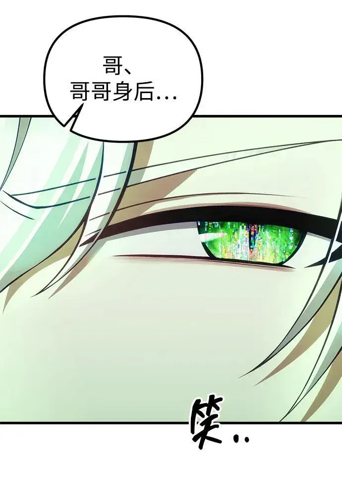 漫画《成了天魔后代》[第30话] 记忆第5张图