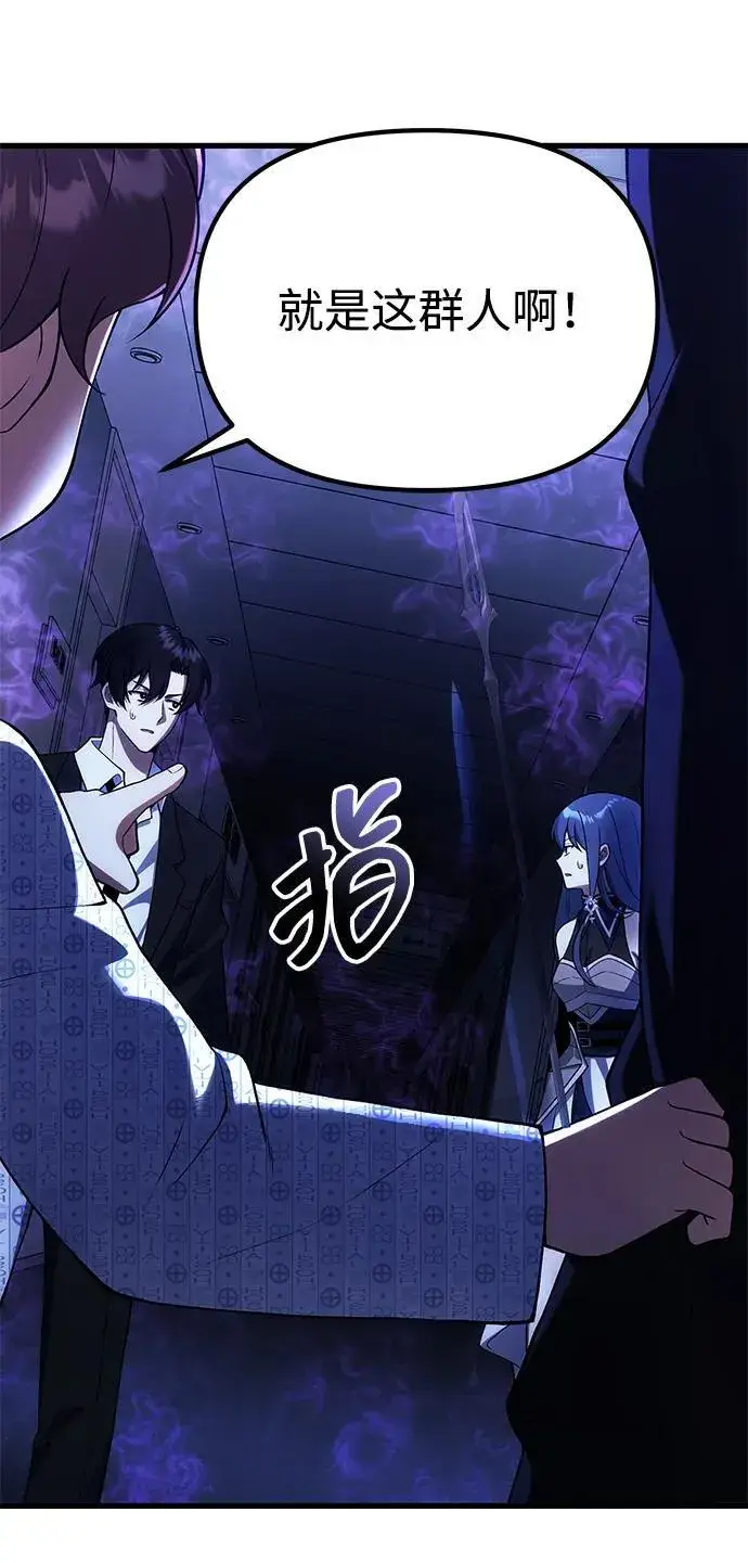 漫画《成了天魔后代》[第30话] 记忆第50张图