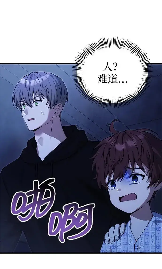 漫画《成了天魔后代》[第30话] 记忆第51张图