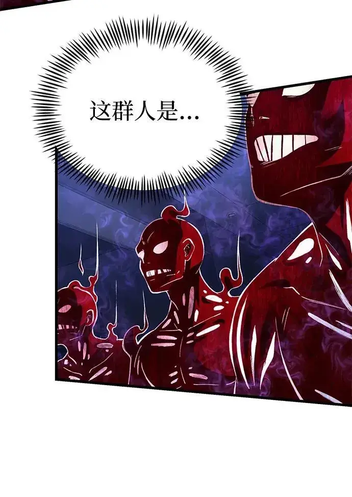 漫画《成了天魔后代》[第30话] 记忆第57张图