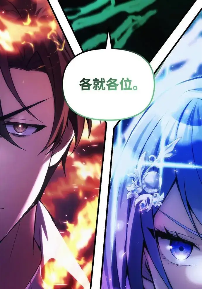 漫画《成了天魔后代》[第30话] 记忆第72张图