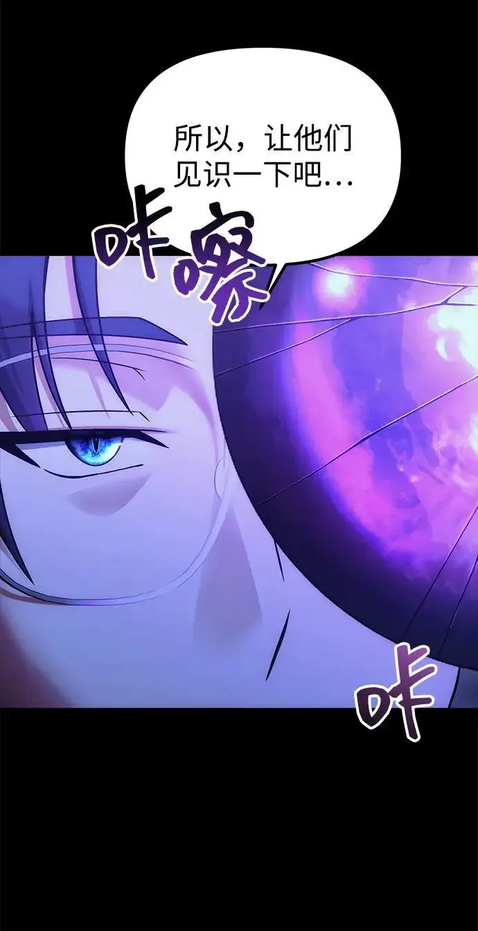 漫画《成了天魔后代》[第30话] 记忆第81张图