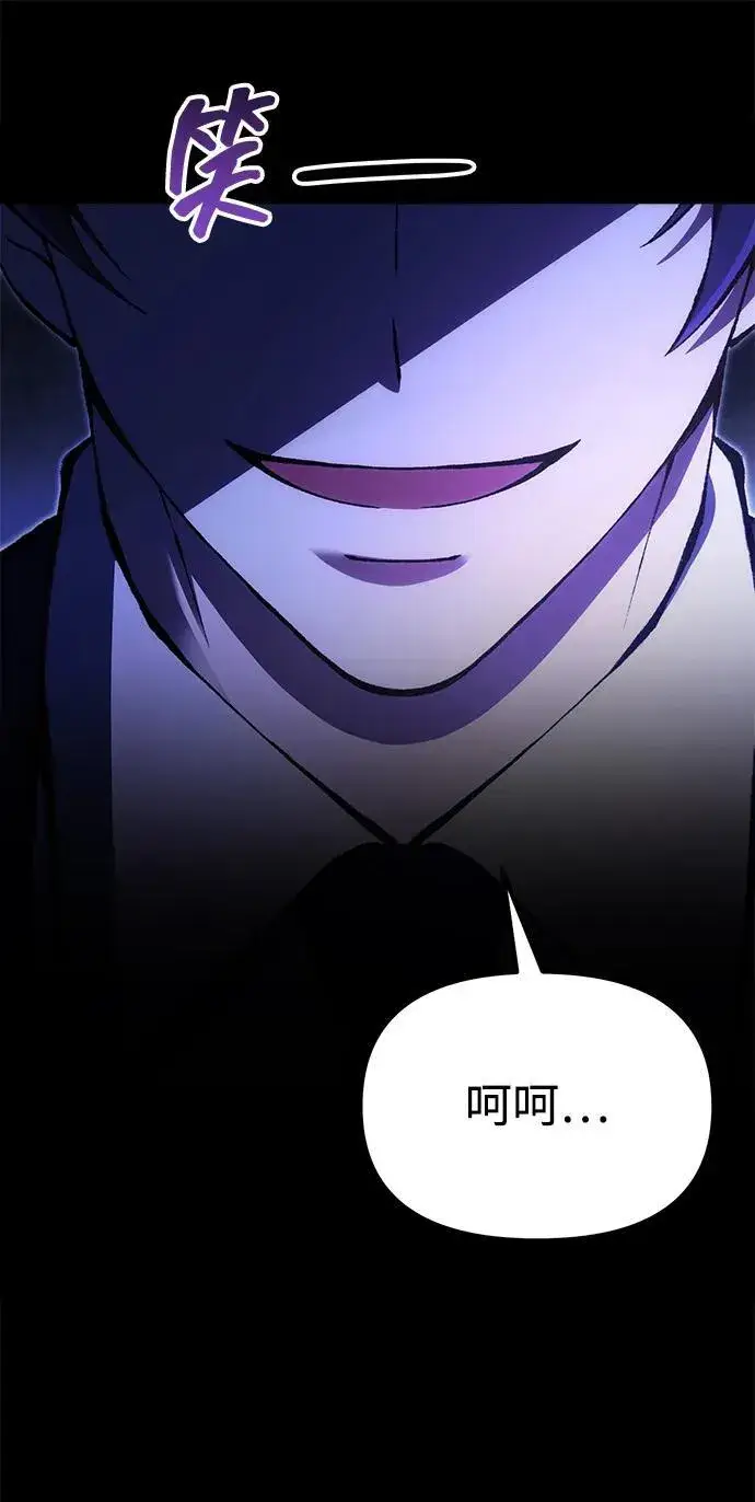 漫画《成了天魔后代》[第30话] 记忆第89张图