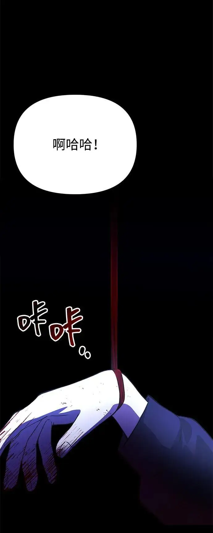 漫画《成了天魔后代》[第30话] 记忆第90张图