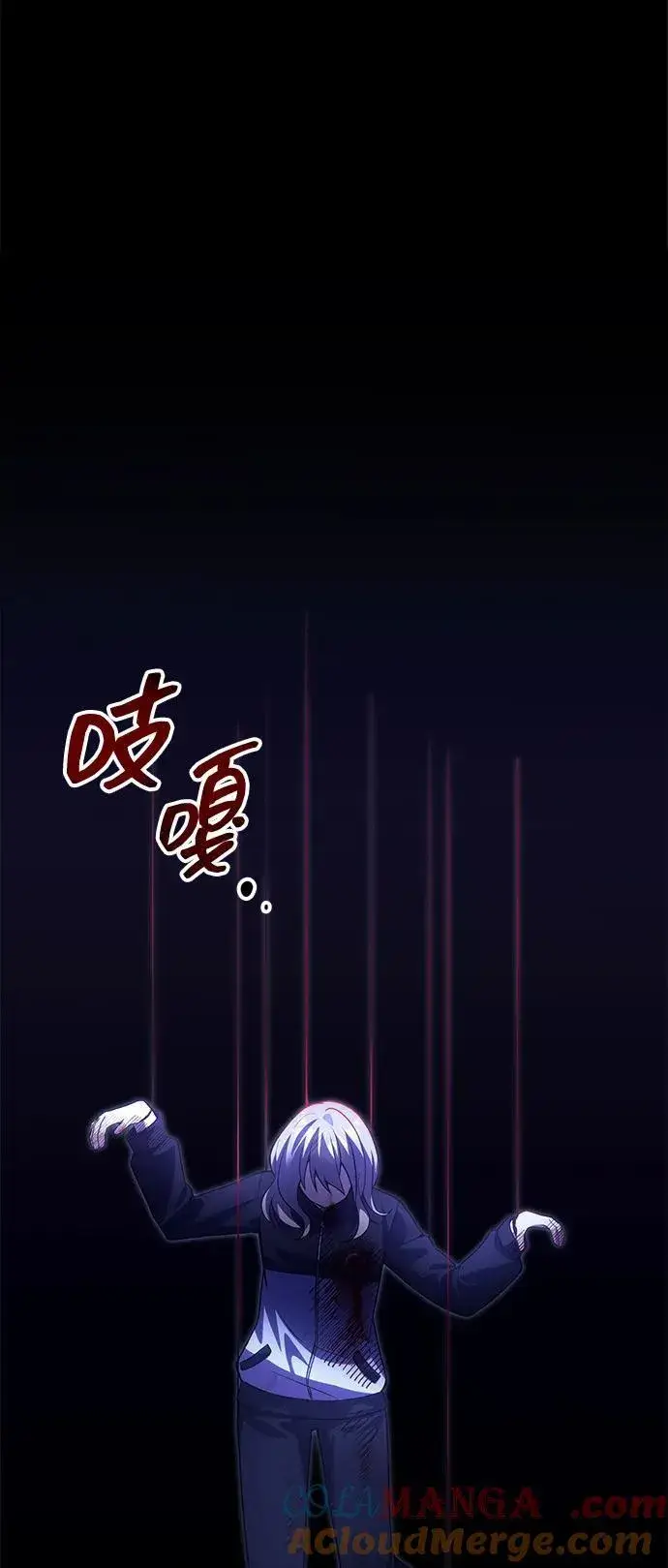 漫画《成了天魔后代》[第30话] 记忆第91张图
