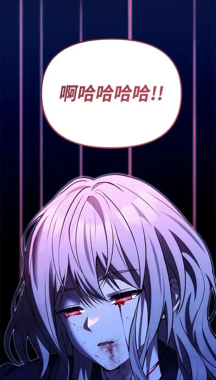漫画《成了天魔后代》[第30话] 记忆第93张图