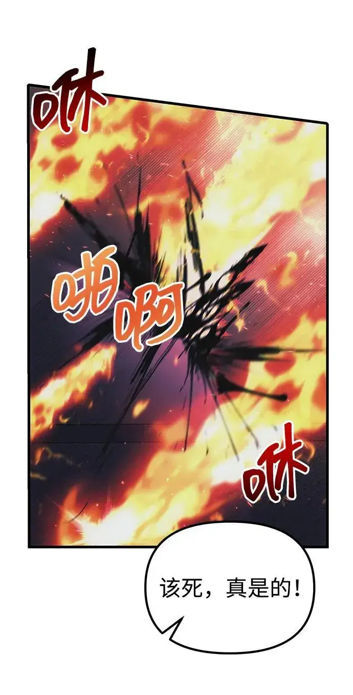 漫画《成了天魔后代》[第31话] 某个悲剧第11张图