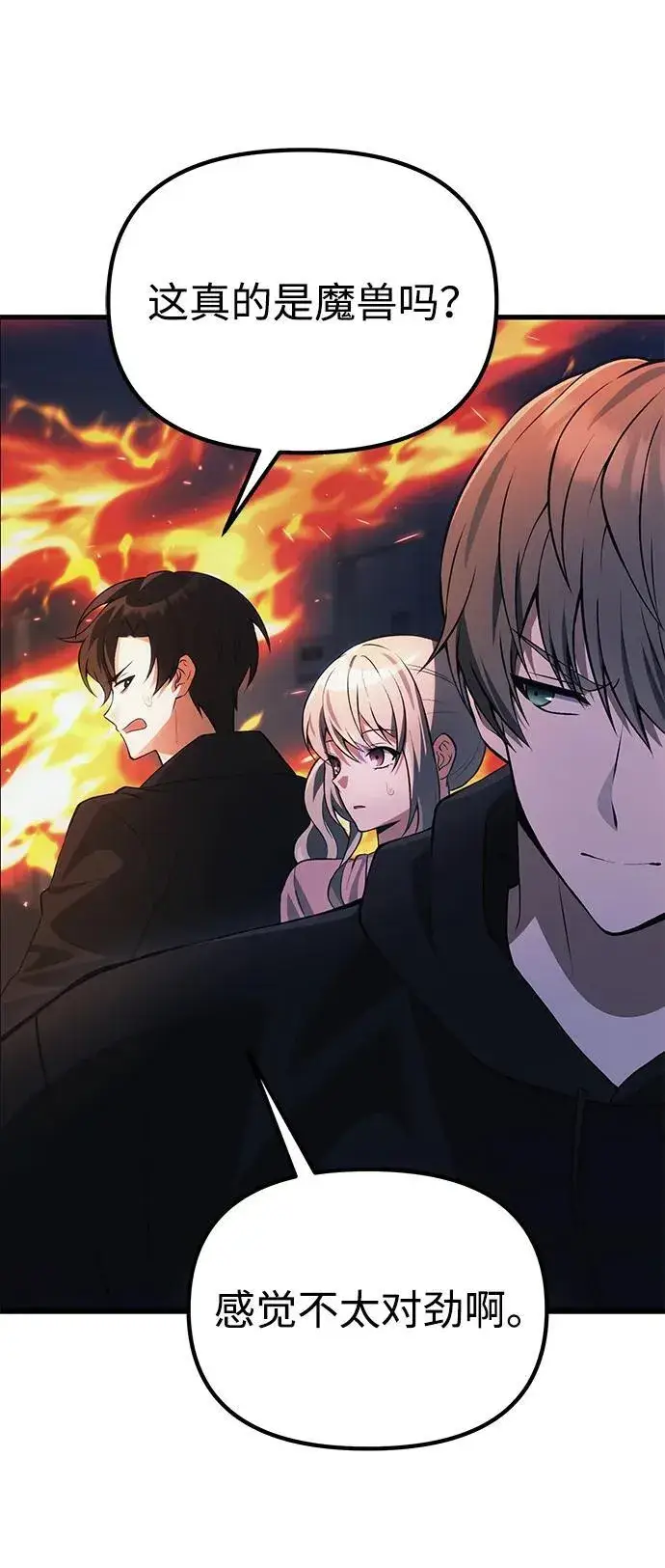 漫画《成了天魔后代》[第31话] 某个悲剧第12张图