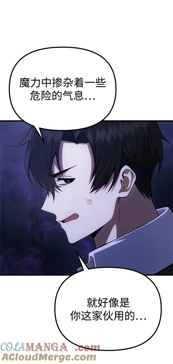 漫画《成了天魔后代》[第31话] 某个悲剧第13张图