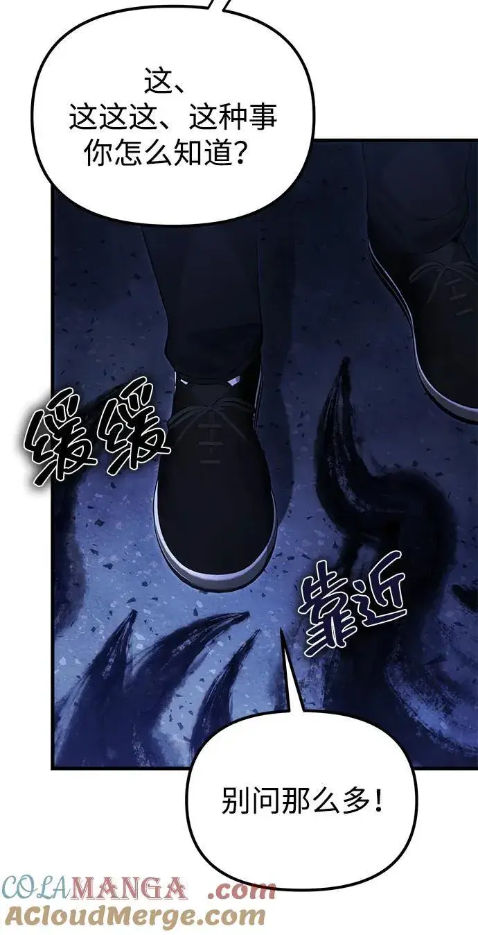 漫画《成了天魔后代》[第31话] 某个悲剧第16张图