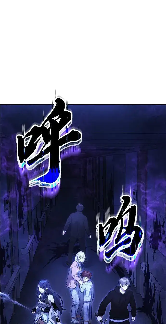 漫画《成了天魔后代》[第31话] 某个悲剧第2张图