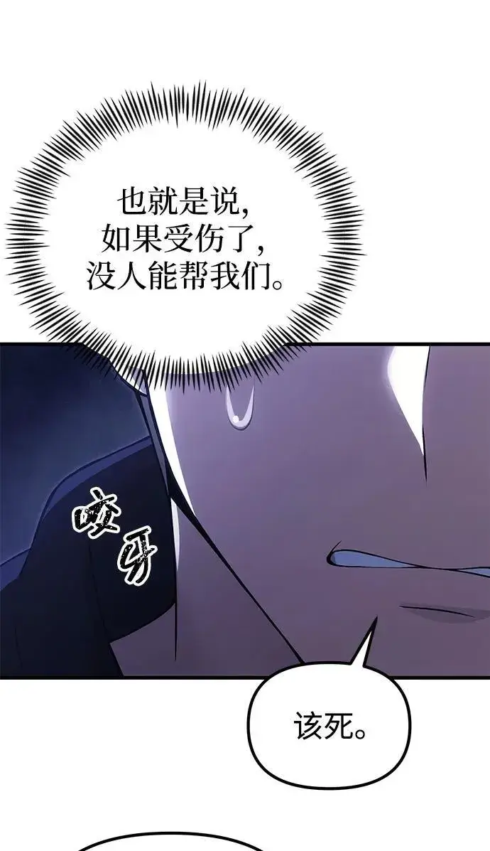 漫画《成了天魔后代》[第31话] 某个悲剧第20张图