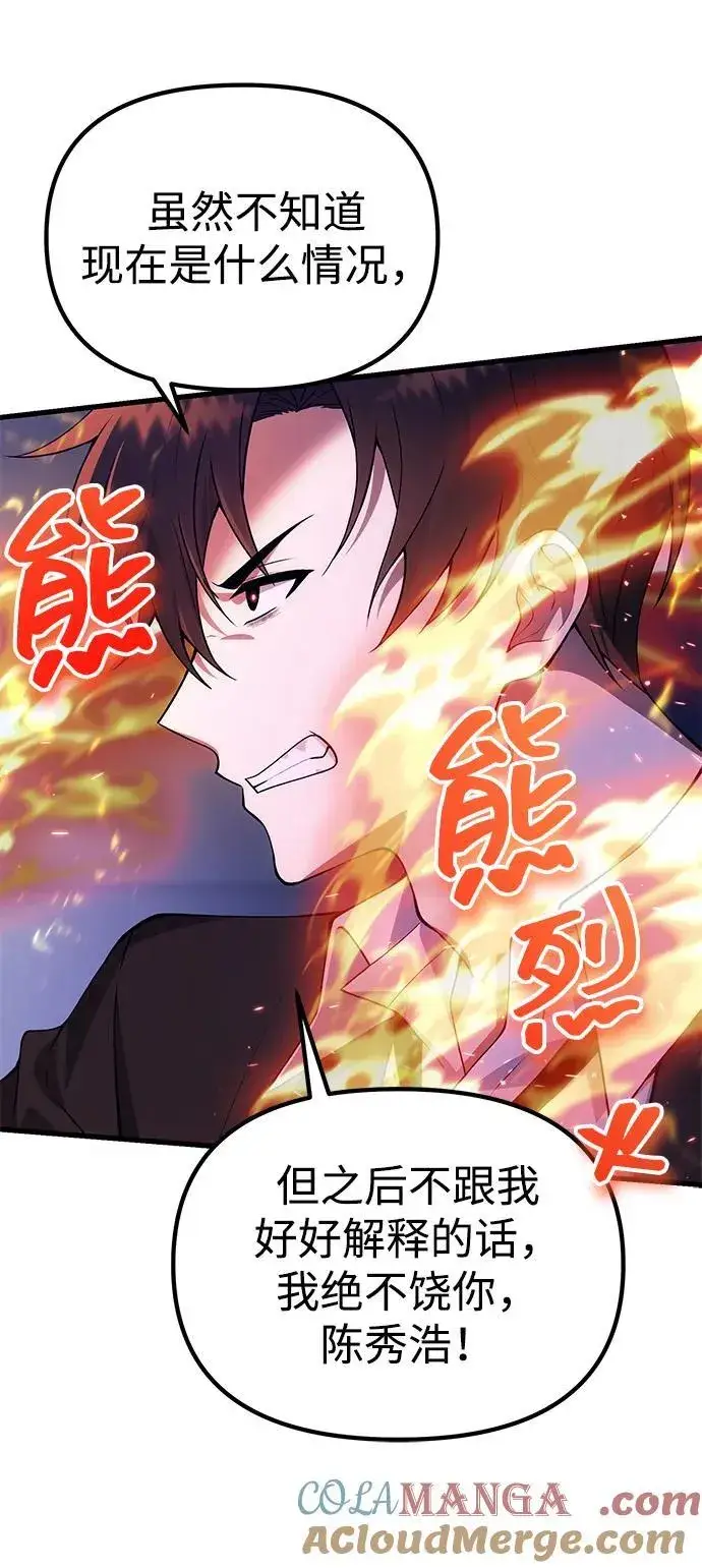 漫画《成了天魔后代》[第31话] 某个悲剧第22张图