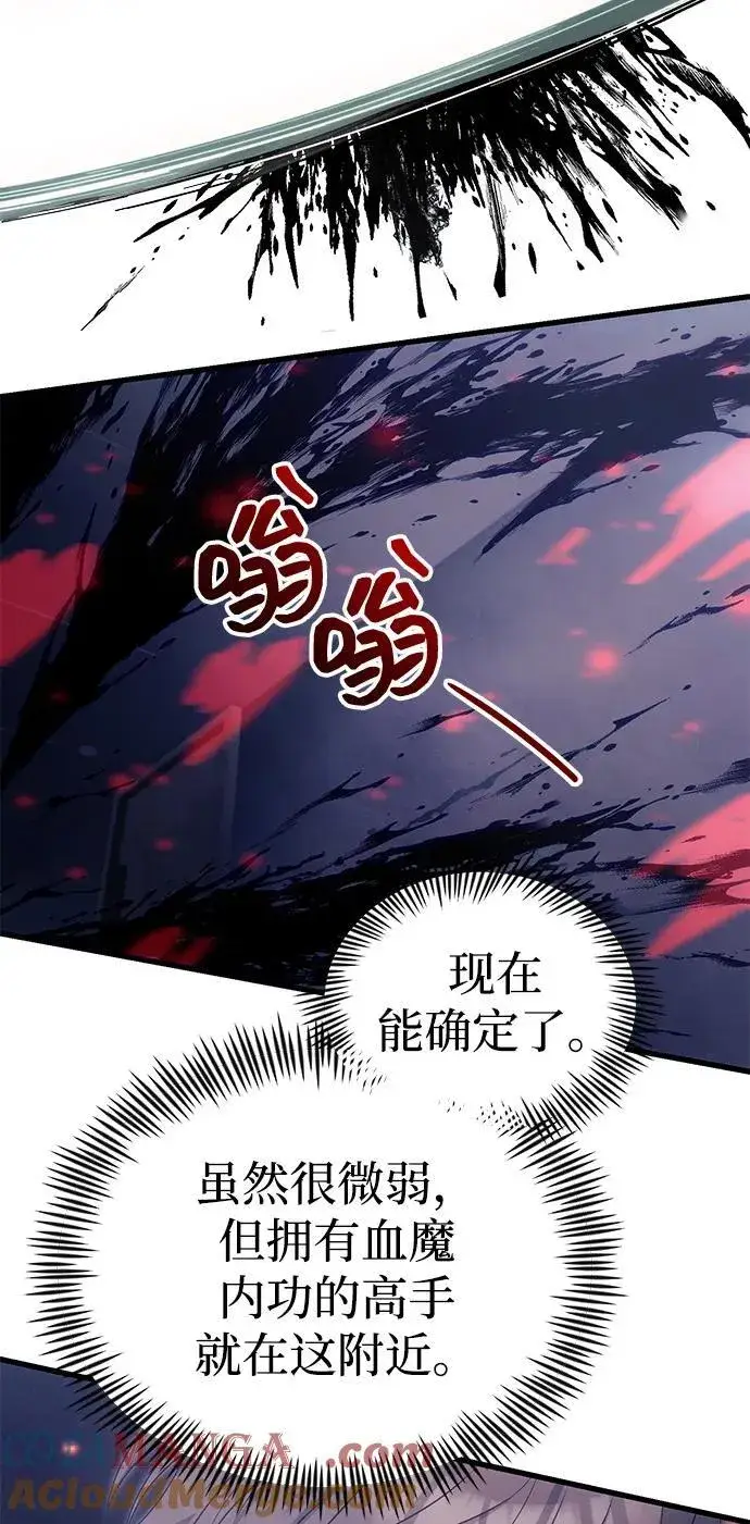 漫画《成了天魔后代》[第31话] 某个悲剧第28张图