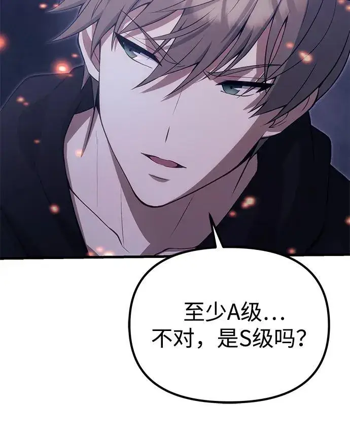 漫画《成了天魔后代》[第31话] 某个悲剧第29张图