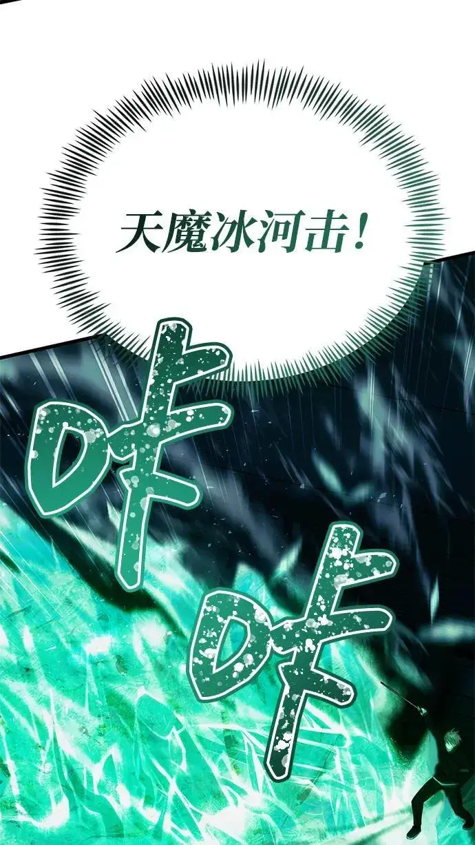 漫画《成了天魔后代》[第31话] 某个悲剧第38张图