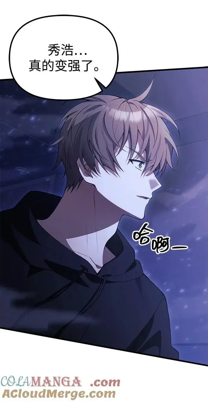漫画《成了天魔后代》[第31话] 某个悲剧第43张图