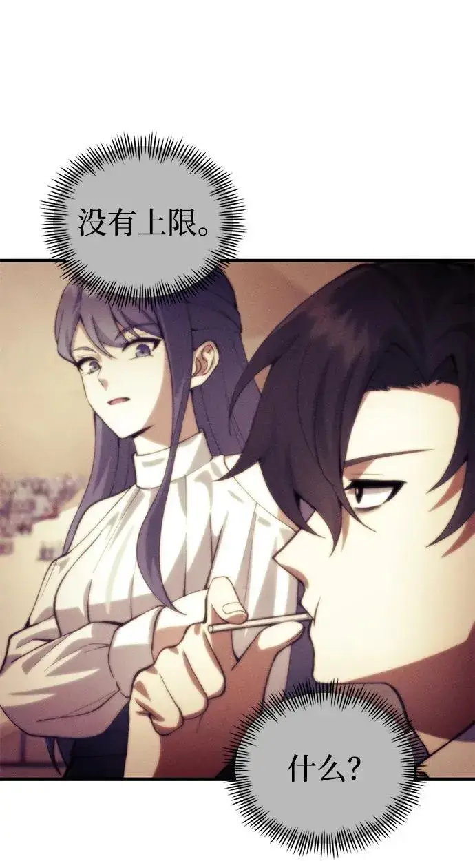 漫画《成了天魔后代》[第31话] 某个悲剧第45张图