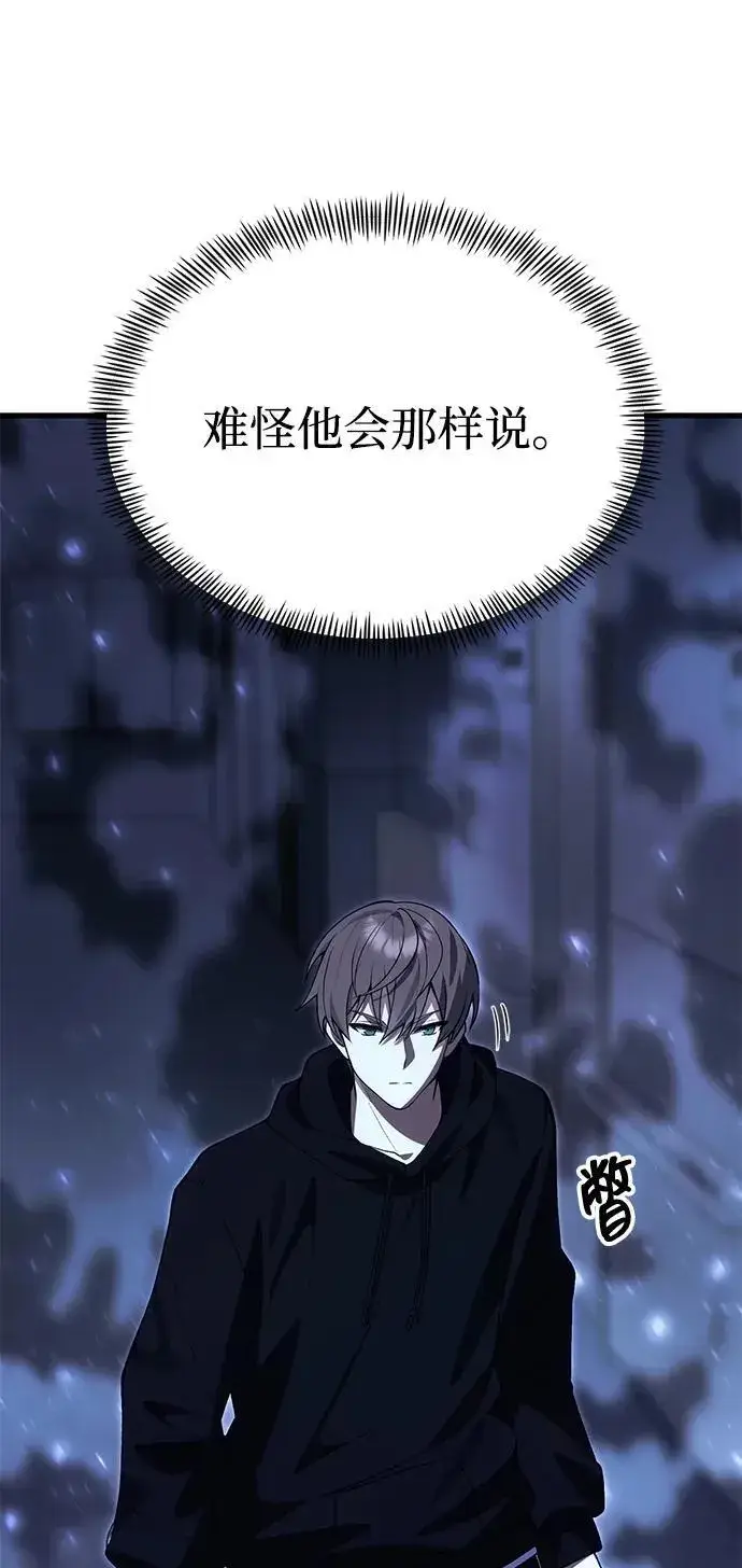 漫画《成了天魔后代》[第31话] 某个悲剧第47张图