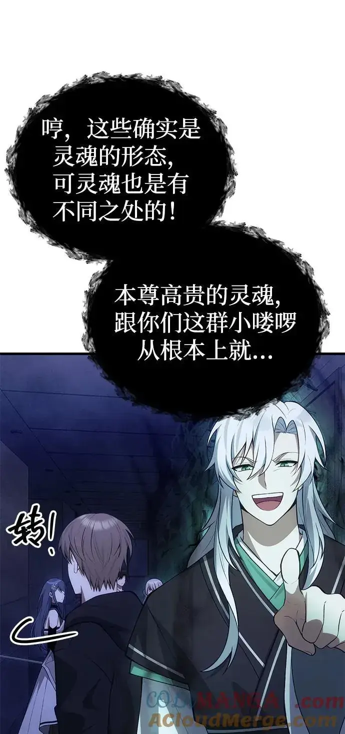 漫画《成了天魔后代》[第31话] 某个悲剧第49张图