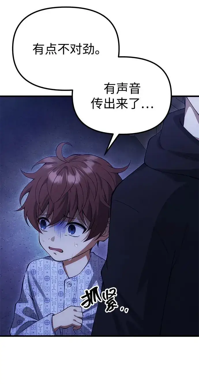 漫画《成了天魔后代》[第31话] 某个悲剧第51张图