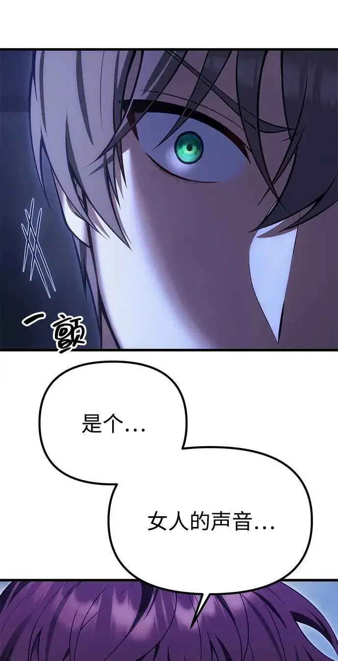 漫画《成了天魔后代》[第31话] 某个悲剧第53张图