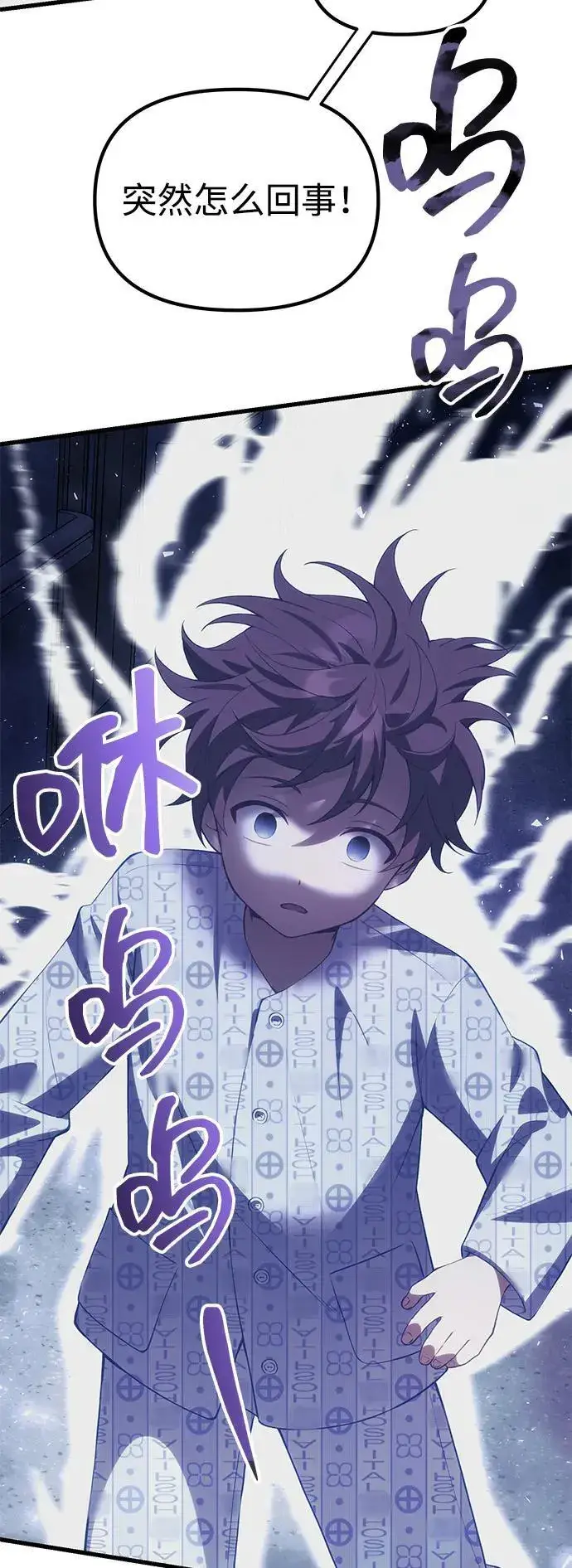 漫画《成了天魔后代》[第31话] 某个悲剧第57张图