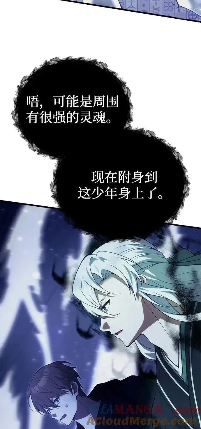 漫画《成了天魔后代》[第31话] 某个悲剧第58张图