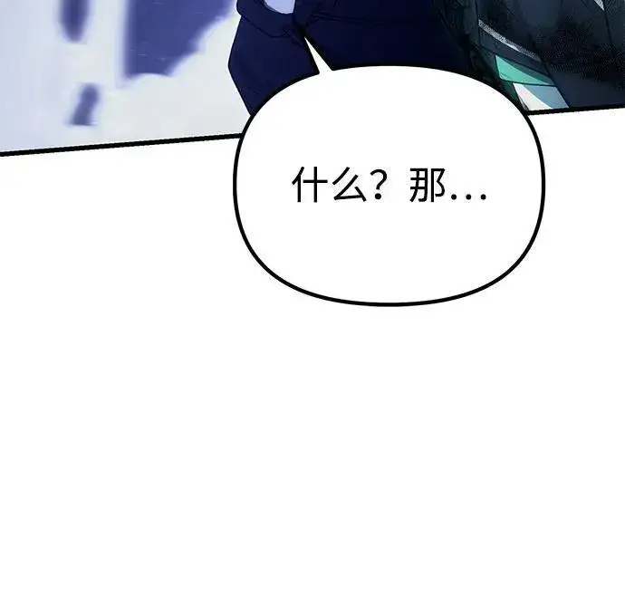 漫画《成了天魔后代》[第31话] 某个悲剧第59张图
