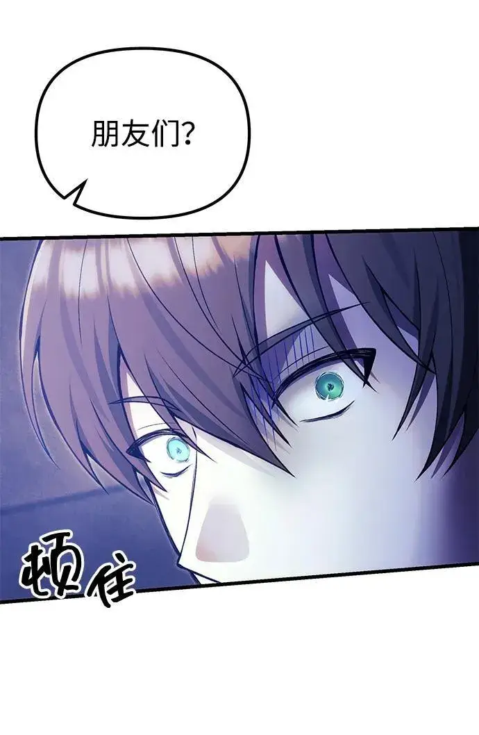 漫画《成了天魔后代》[第31话] 某个悲剧第60张图