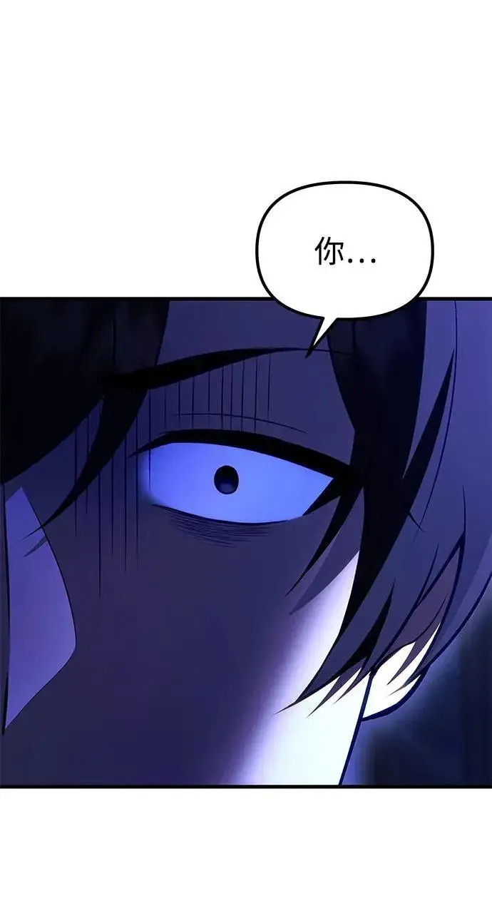 漫画《成了天魔后代》[第31话] 某个悲剧第63张图
