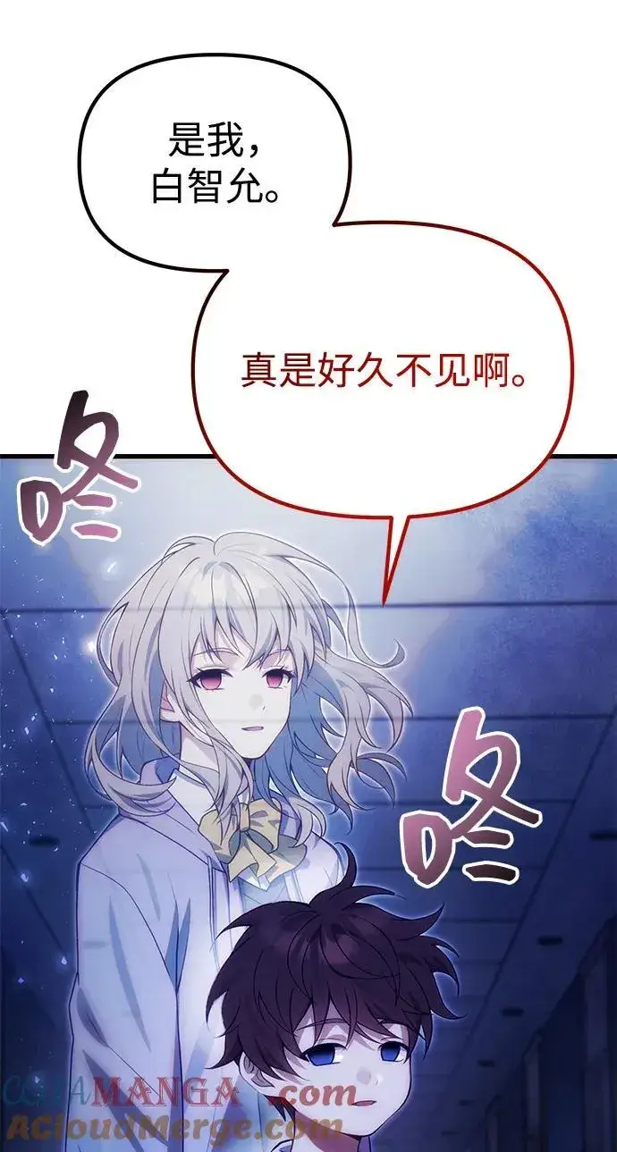漫画《成了天魔后代》[第31话] 某个悲剧第64张图