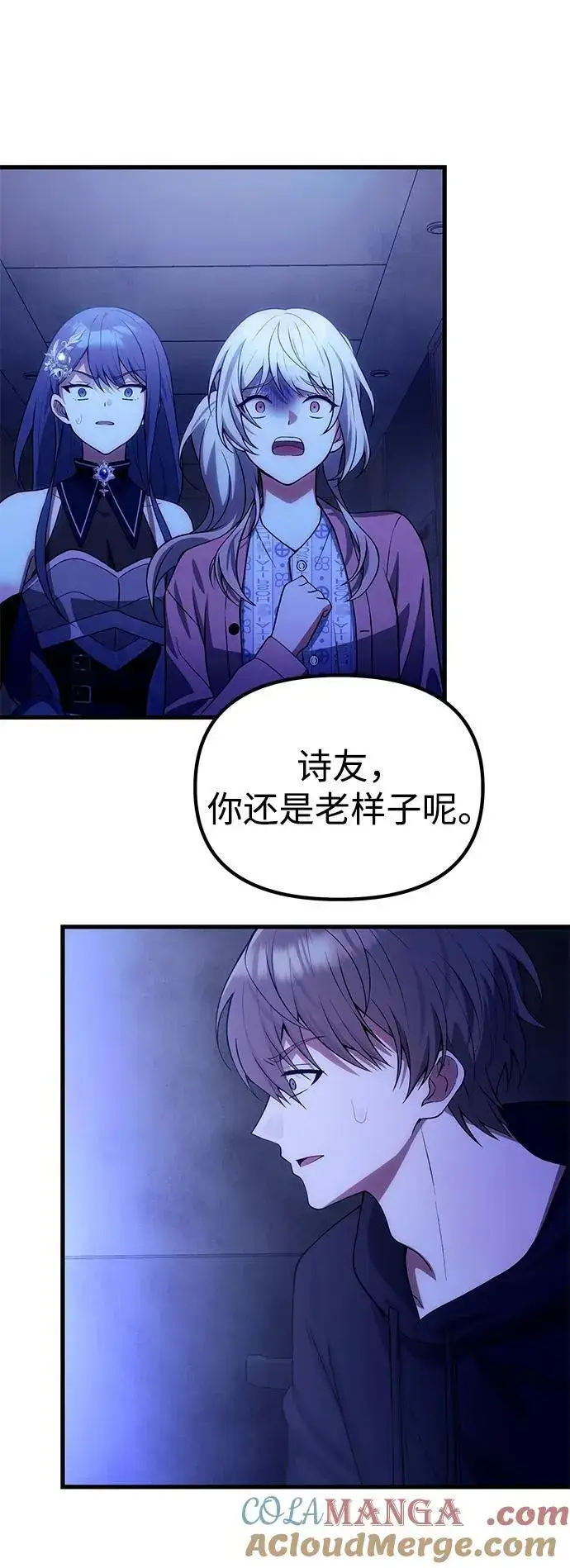 漫画《成了天魔后代》[第31话] 某个悲剧第67张图