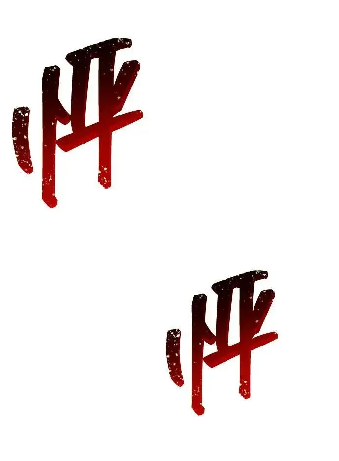 漫画《成了天魔后代》[第31话] 某个悲剧第69张图