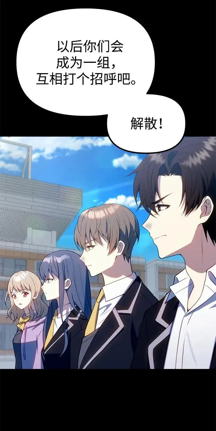 漫画《成了天魔后代》[第31话] 某个悲剧第74张图