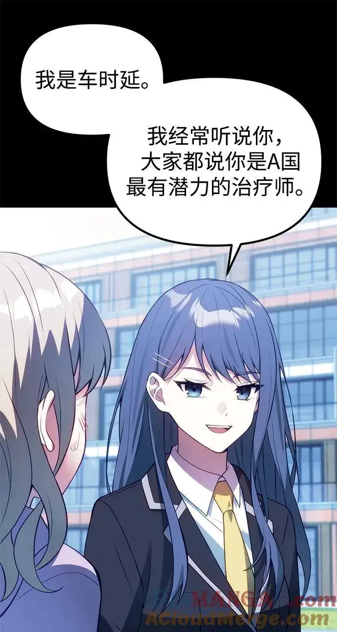 漫画《成了天魔后代》[第31话] 某个悲剧第76张图