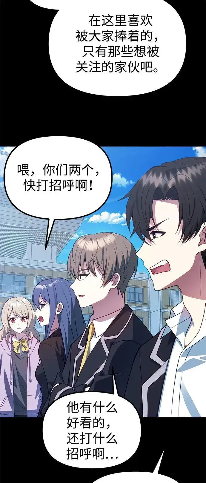 漫画《成了天魔后代》[第31话] 某个悲剧第78张图