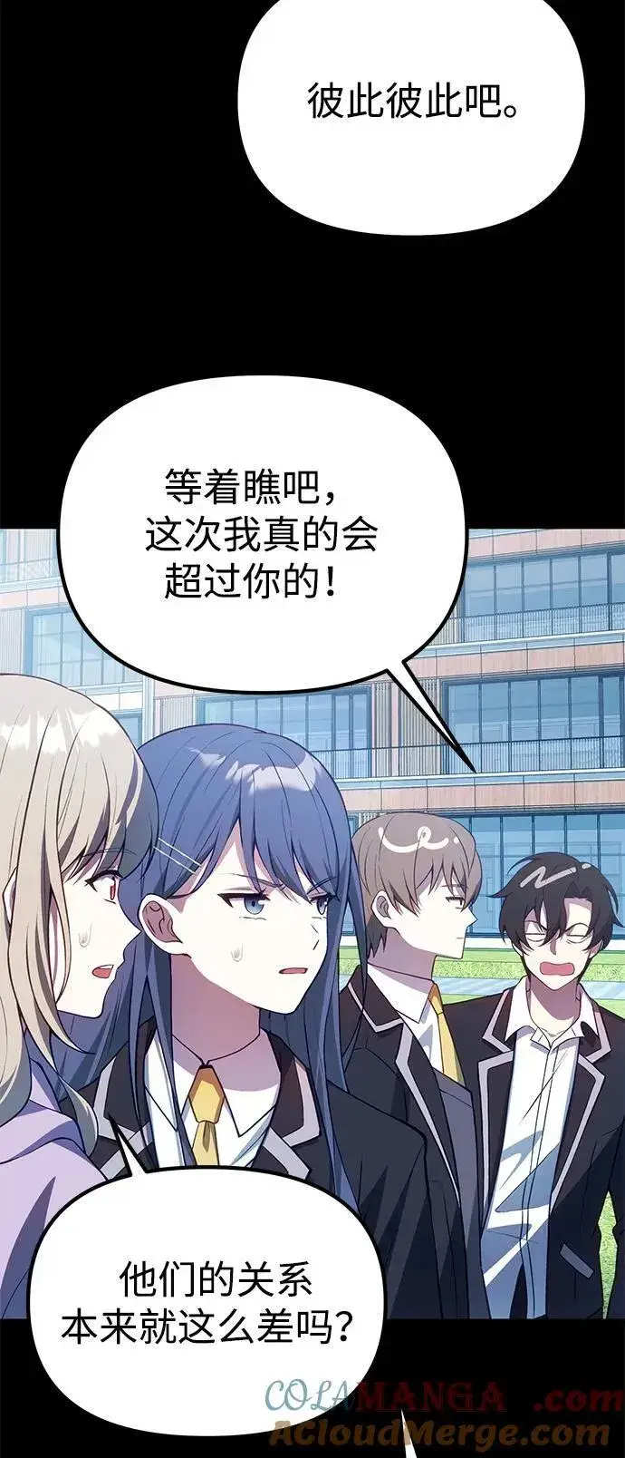 漫画《成了天魔后代》[第31话] 某个悲剧第79张图